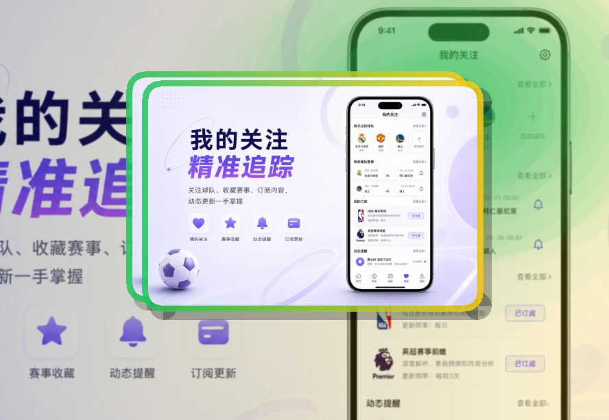 B体育赛事APP下载,应用商店进入清楚,苹果端安卓端分开获取